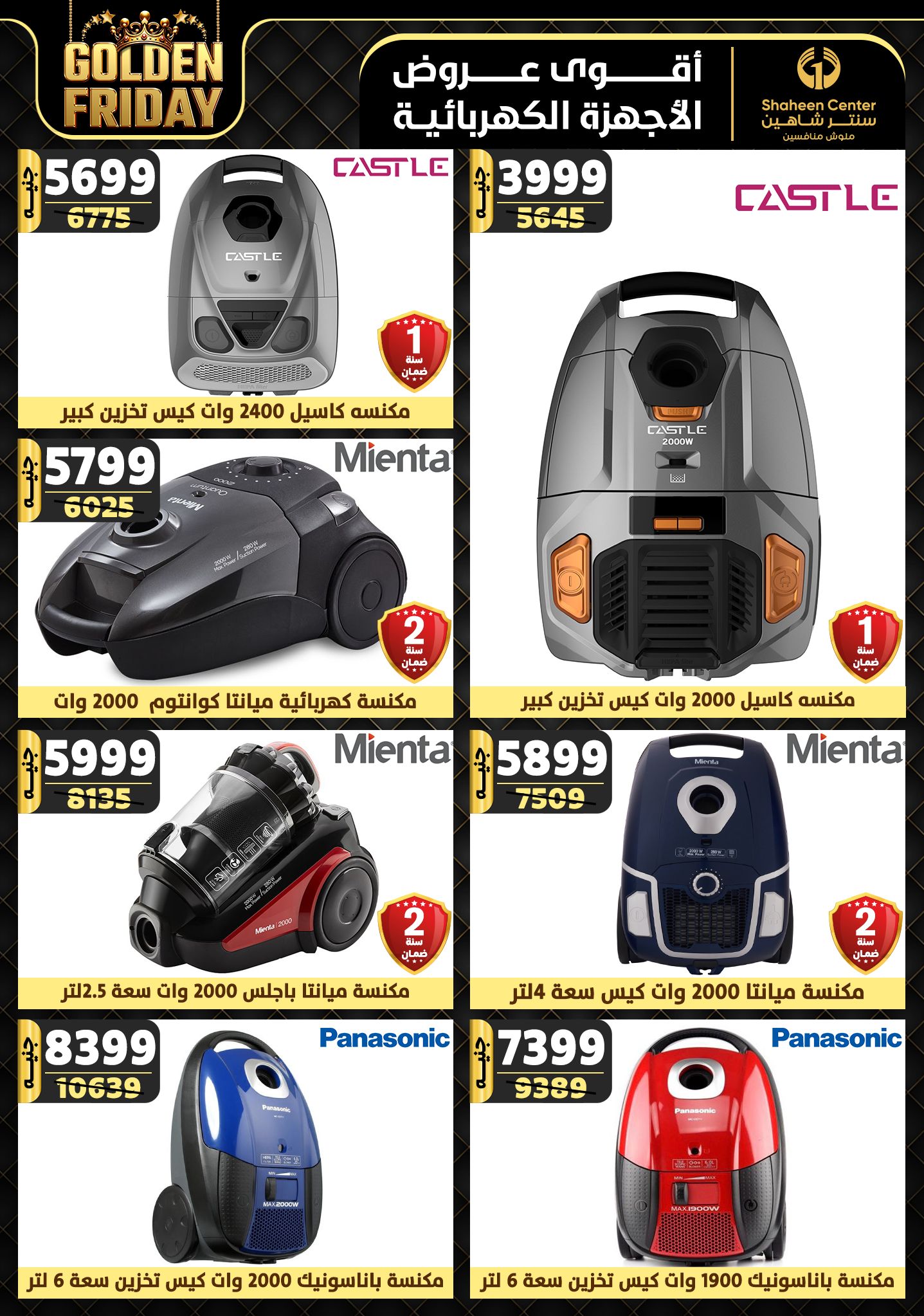 shaheen-center offers from 31oct to 6nov 2024 عروض سنتر شاهين من 31 أكتوبر حتى 6 نوفمبر 2024 صفحة رقم 68